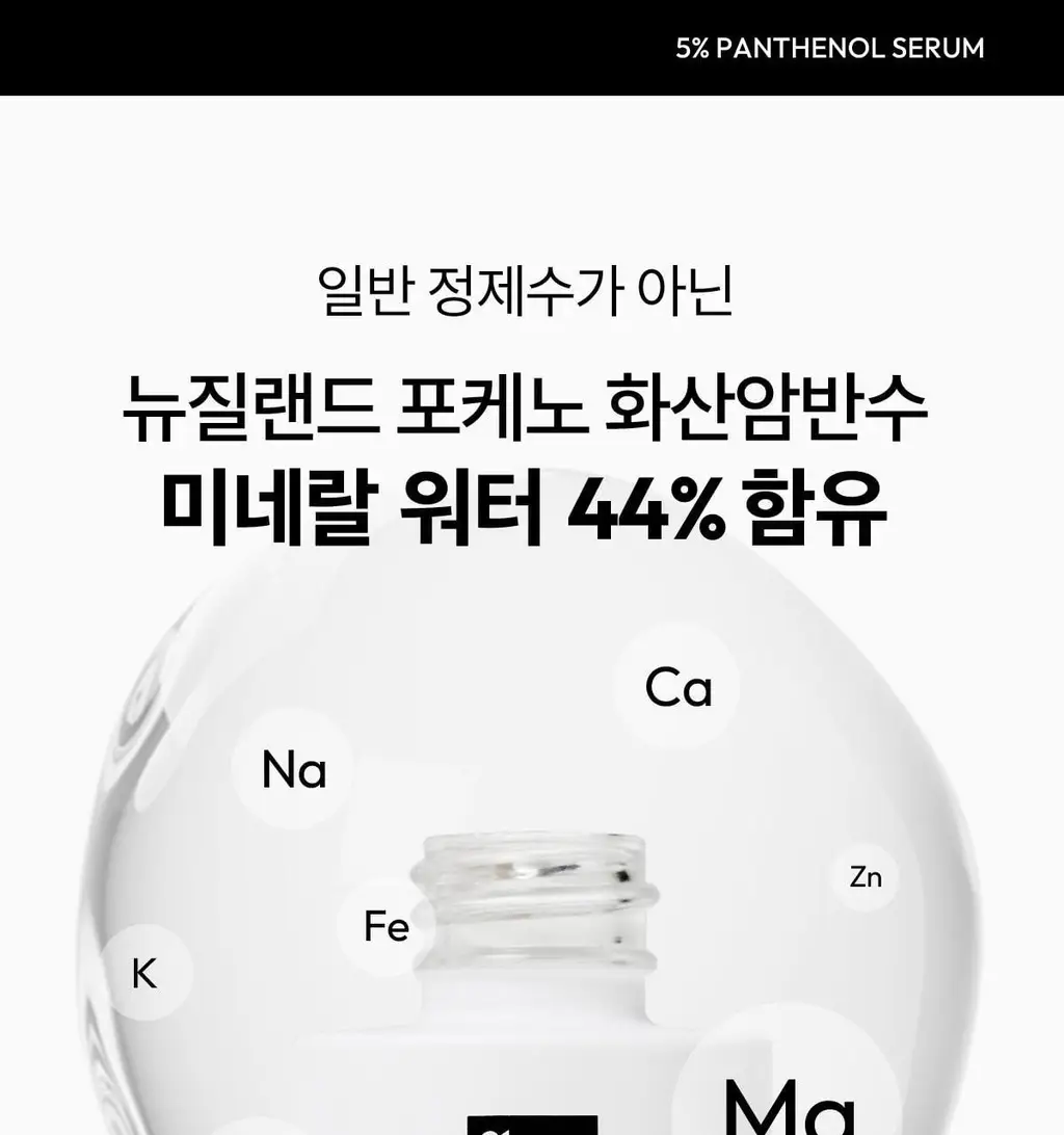 [급속진정 장벽개선] 레이어랩 니오좀 판테놀 5% 세럼 30ml 기획 (+1.5ml*5ea) 상세페이지 29